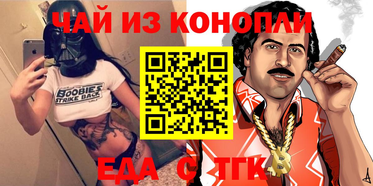 Cannafood марихуана  Вход с VPN  Лобня 