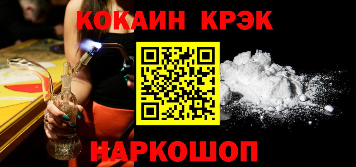 COCAIN 98%  Вход с VPN  Лобня  Cocaine FishScale 