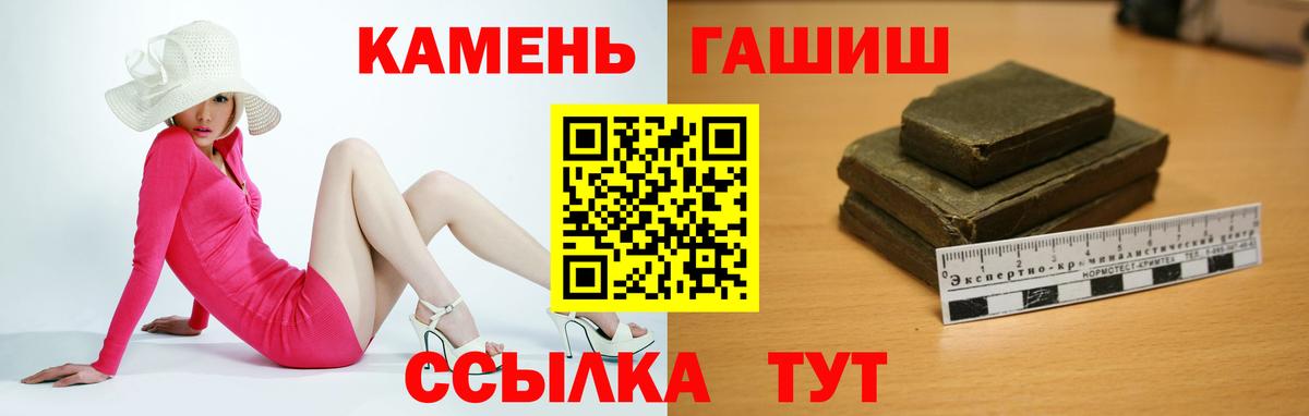 Лобня  ГАШИШ гашик  ГАШ Cannabis  Вход с VPN 