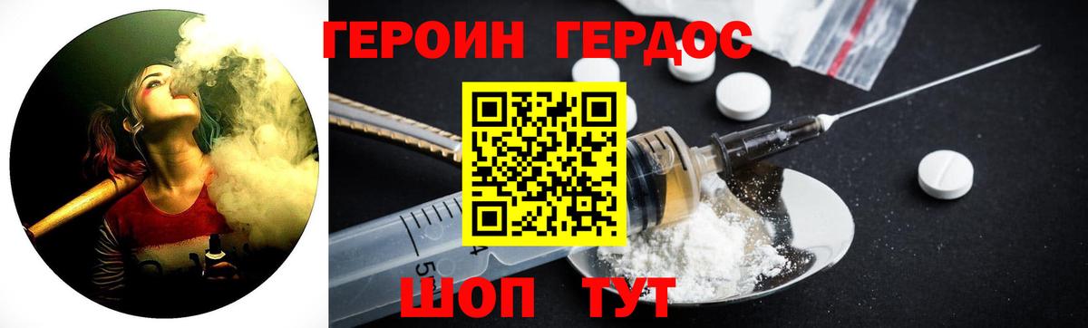 Героин гречка  Героин  Лобня  Вход с VPN 