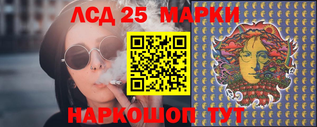 LSD-25 экстази ecstasy Лобня