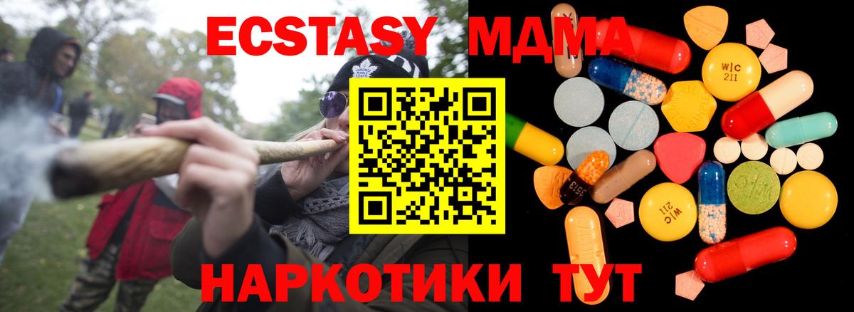 MDMA кристаллы  Вход с VPN  MDMA молли  Лобня 