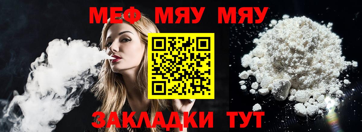 Меф мука  МЕФ  Мефедрон 4 MMC  Лобня  Вход с VPN 
