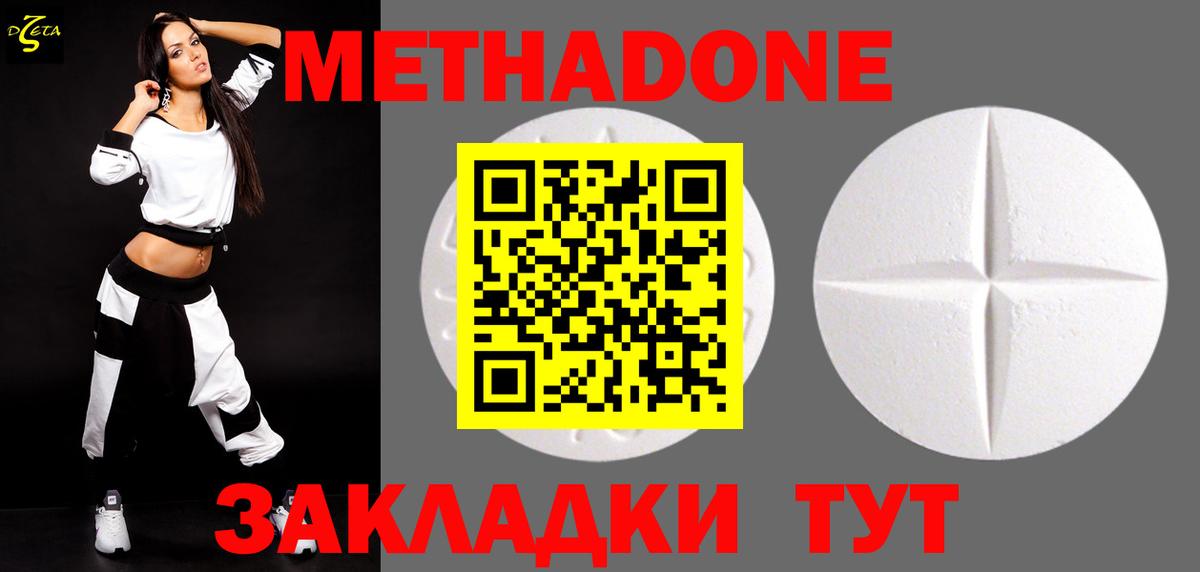 Лобня  МЕТАДОН VHQ  Вход с VPN  Метадон мёд 