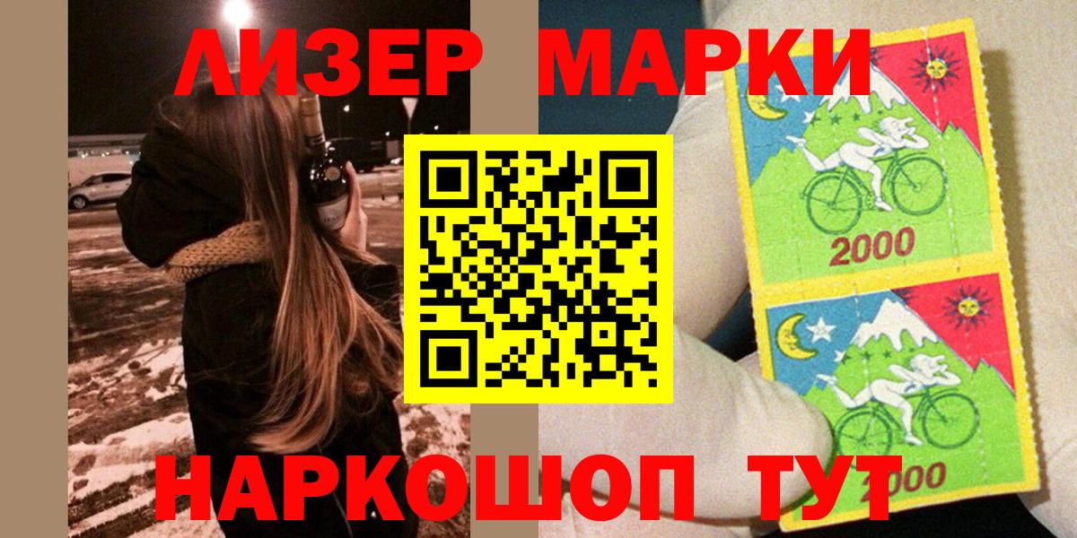 Марки NBOMe 1500мкг Лобня