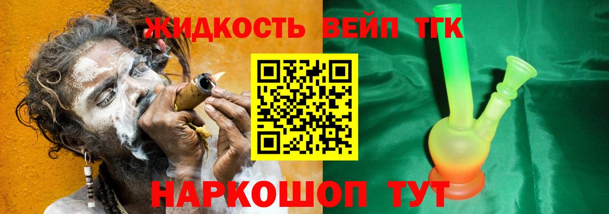 Дистиллят ТГК THC oil Лобня