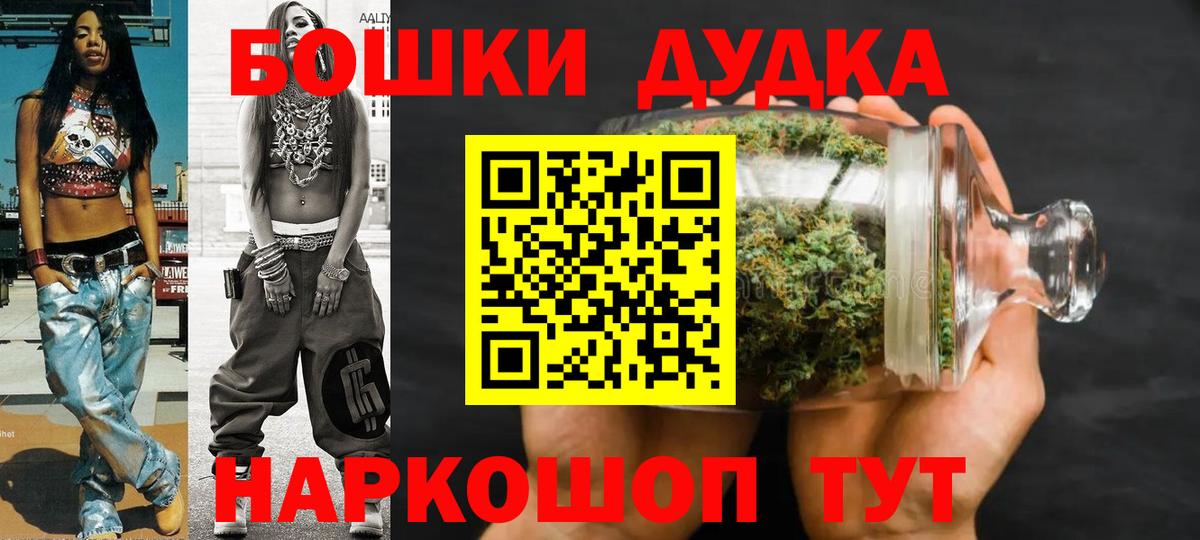 Бошки Шишки THC 21% Лобня